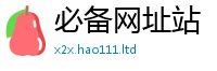 2025最新免费资料大全向...